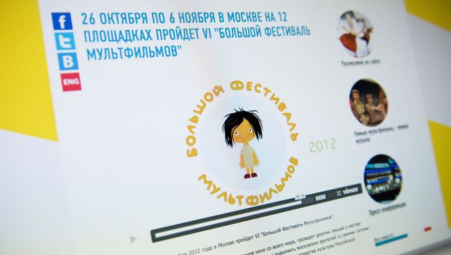 Большой Фестиваль Мультфильмов Большой Фестиваль Мультфильмов