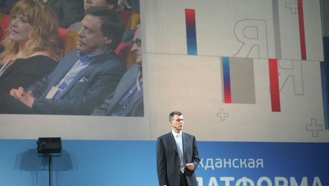 Съезд партии Гражданская платформа Съезд партии Гражданская платформа
