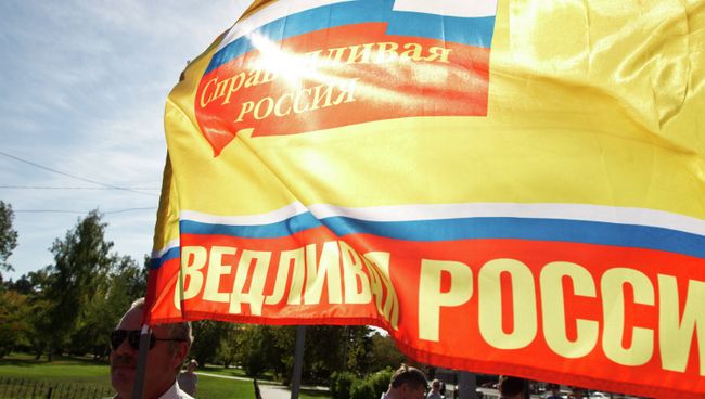Партия Справедливая Россия. Архивное фото Партия Справедливая Россия. Архивное фото