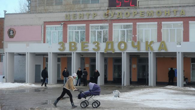 ОАО Центр Судоремонта Звездочка. Архивное фото ОАО Центр Судоремонта Звездочка. Архивное фото