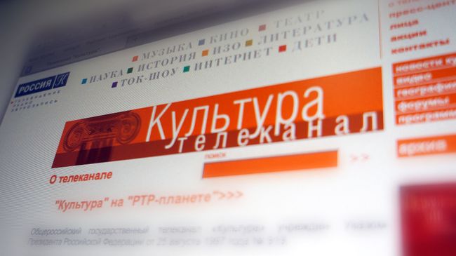 Телеканал Культура Телеканал Культура