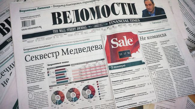 Газеты Ведомости. Архивное фото Газеты Ведомости. Архивное фото