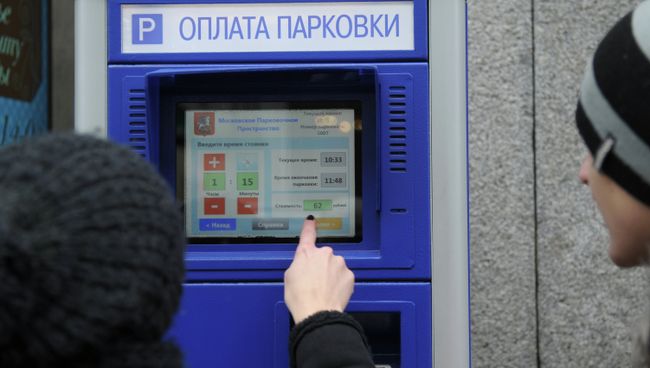 Платные парковки в центре Москвы, архивное фото Платные парковки в центре Москвы, архивное фото