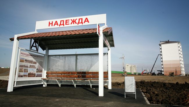 Микрорайон «Надежда» в Крымске