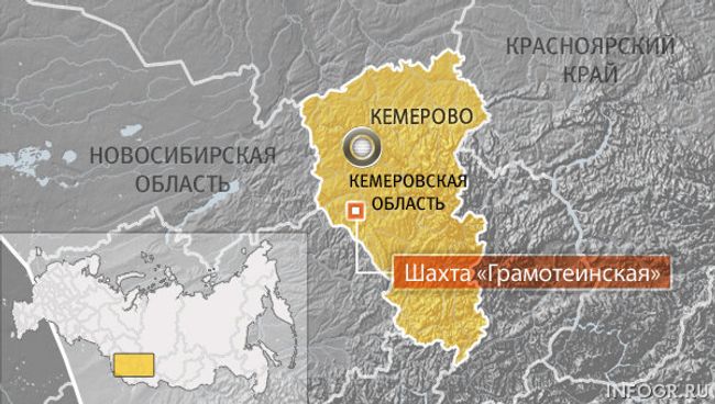 Шахта Грамотеинская в Кемеровской области Шахта Грамотеинская в Кемеровской области