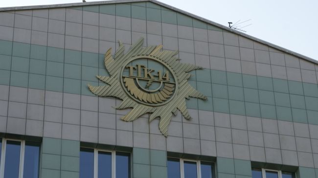 ТГК-14 в Чите ТГК-14 в Чите