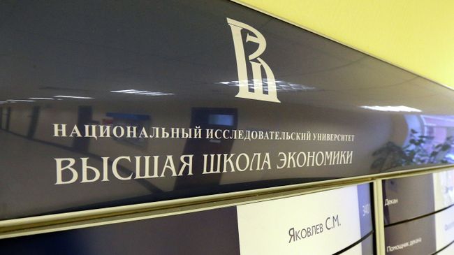 Информационная табличка Национальный исследовательский университет Высшая школа экономики (ВШЭ) Информационная табличка Национальный исследовательский университет Высшая школа экономики (ВШЭ)