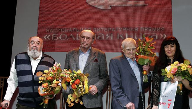 Победители премии Большая книга Победители премии Большая книга