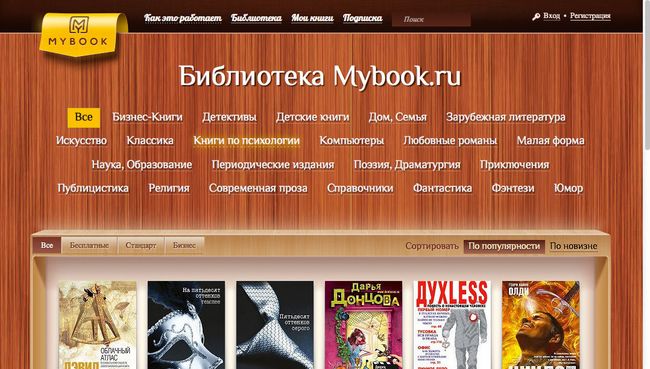 Скриншот онлайн сервиса MyBook Скриншот онлайн сервиса MyBook