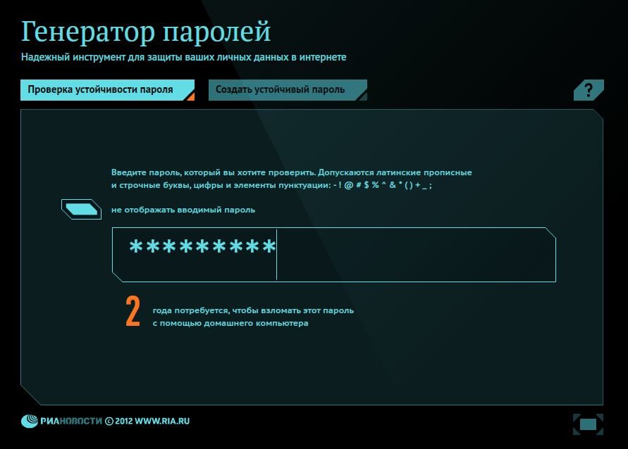 Генератор паролей: как надежно защитить информацию в интернете Генератор паролей: как надежно защитить информацию в интернете