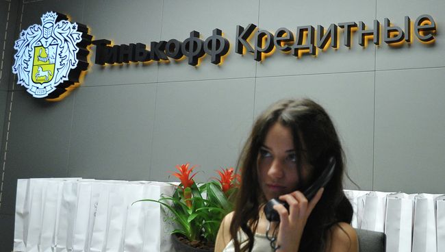 Офис банка Тинькофф Кредитные Системы в Москве Офис банка Тинькофф Кредитные Системы в Москве