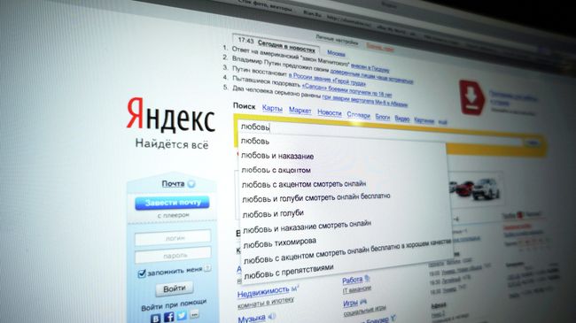 Запрос в Яндексе в строке поиска слова любовь Запрос в Яндексе в строке поиска слова любовь