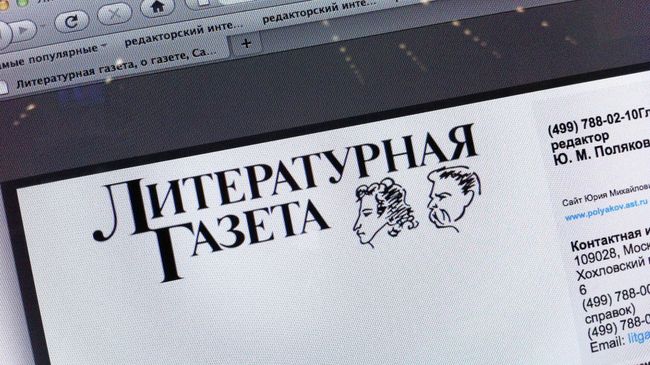 Сайт Литературной газеты