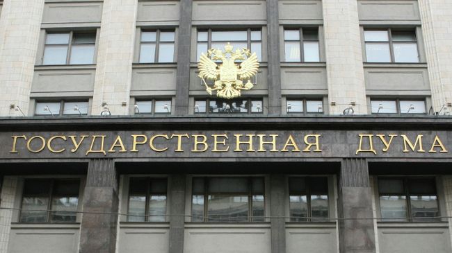 Здание Государственной Думы РФ на Охотном ряду