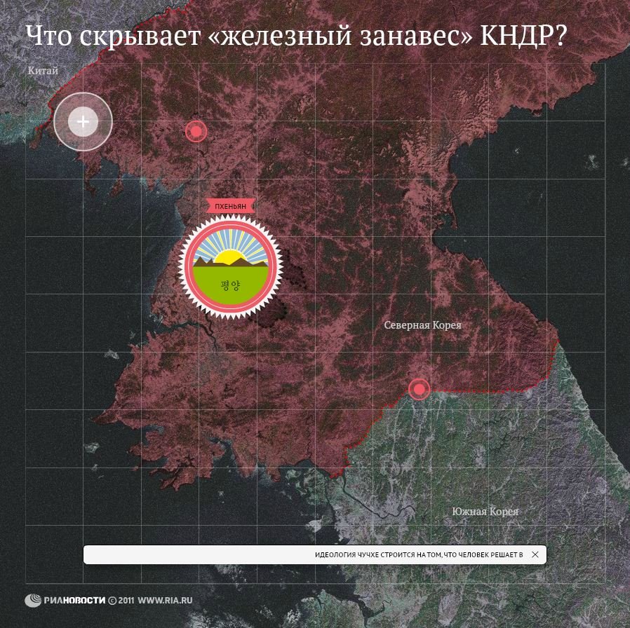 Что скрывает железный занавес КНДР Что скрывает железный занавес КНДР