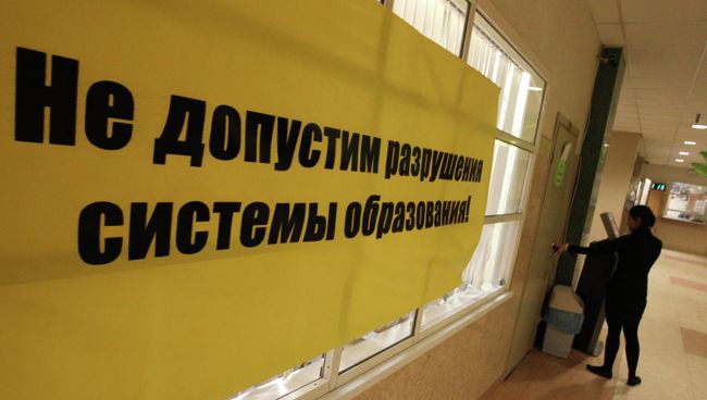 Студенты РГТЭУ объявили забастовку Студенты РГТЭУ объявили забастовку