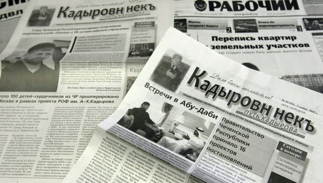 Газета Путь Кадырова