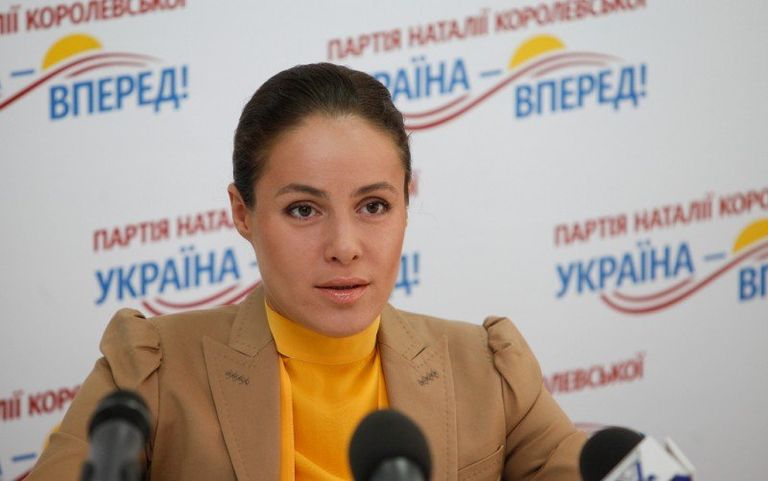 Партия Наталии Королевской Украина — Вперёд!