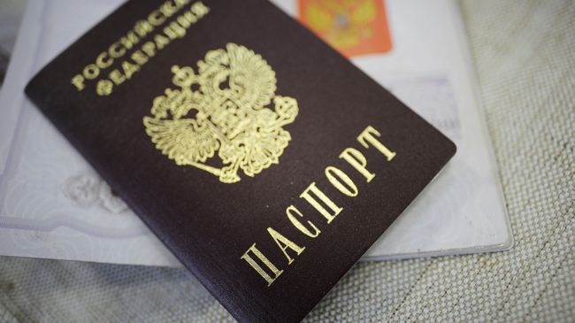 Российский паспорт Российский паспорт