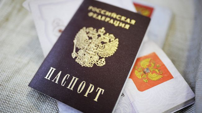 Российский паспорт Российский паспорт