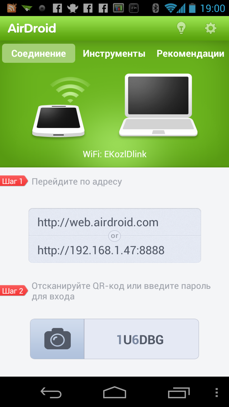 AirDroid. Телефонный клиент AirDroid. Телефонный клиент