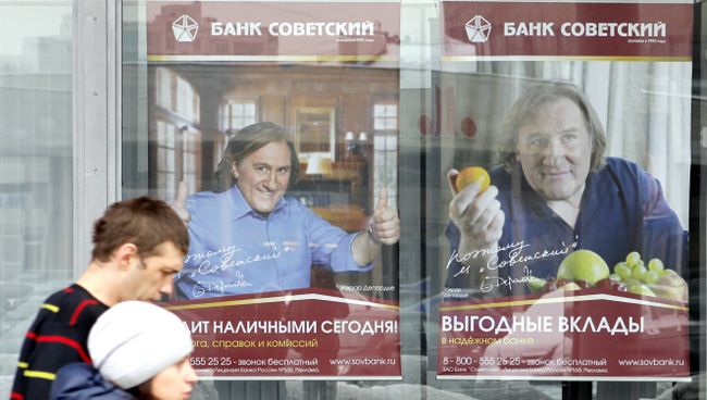 Рекламные плакаты банка Советский. Архивное фото