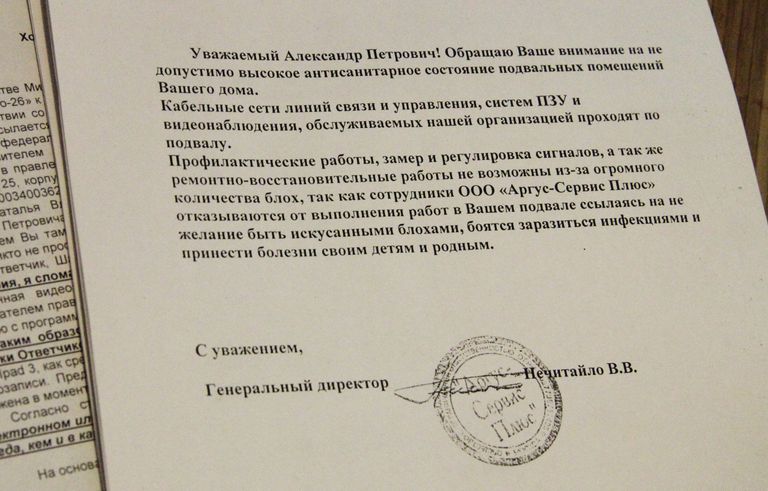Обслуживающие организации отказываются работать в подвале из-за блох Обслуживающие организации отказываются работать в подвале из-за блох