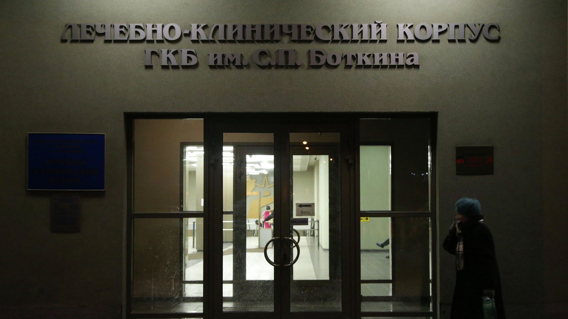 Боткинская больница Боткинская больница - РИА Новости, 1920, 22.12.2021