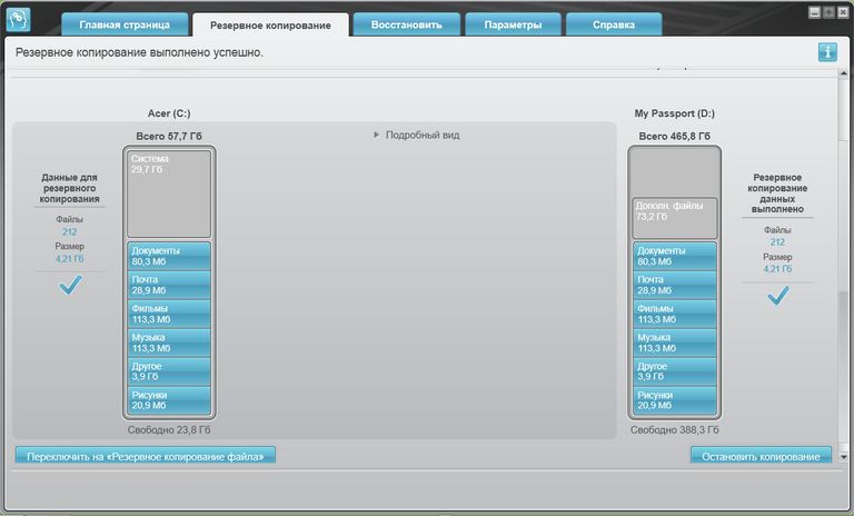 WD SmartWare WD SmartWare