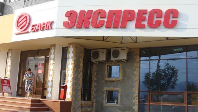 Банк Экспресс Банк Экспресс