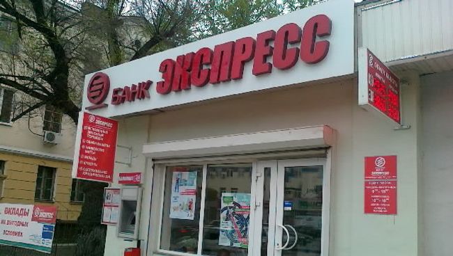 Банк Экспресс в Пятигорске Банк Экспресс в Пятигорске