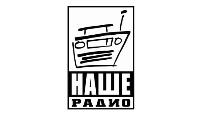 Логотип радиостанции Наше Радио Логотип радиостанции Наше Радио