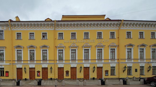 Здание Михайловского театра. Архивное фото