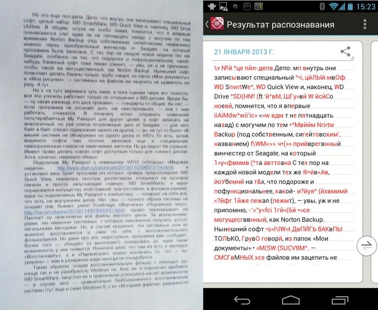 ABBYY Text Grabber + Translator. Снимок-шевеленка и его распознание