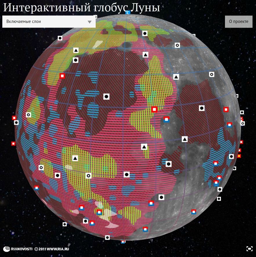Интерактивный глобус Луны Интерактивный глобус Луны