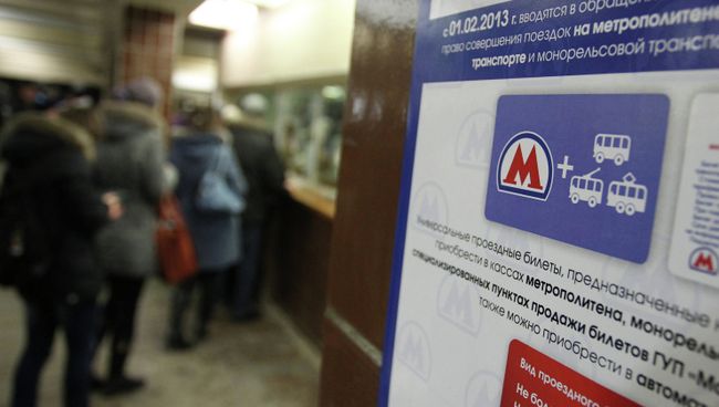 В Москве введен единый билет на все виды общественного транспорта В Москве введен единый билет на все виды общественного транспорта