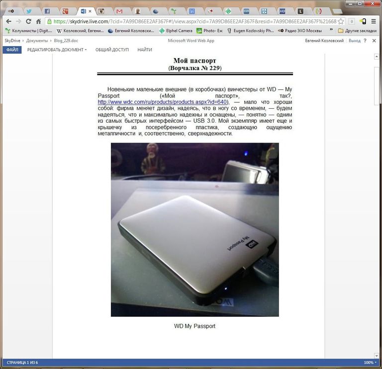 Веб-приложение Microsoft Word Веб-приложение Microsoft Word