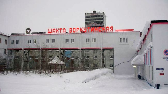 Шахта Воркутинская в г. Воркута Республики Коми