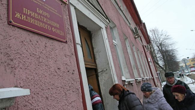Работа бюро приватизации жилищного фонда