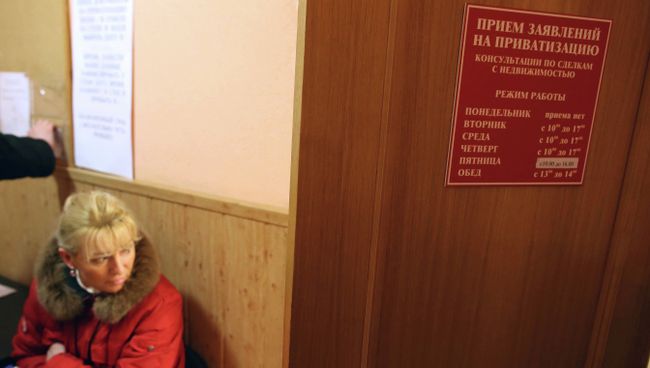 Работа бюро приватизации жилищного фонда. Архив Работа бюро приватизации жилищного фонда. Архив