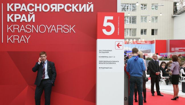 Начал работу десятый Красноярский экономический форум. Архивное фото Начал работу десятый Красноярский экономический форум. Архивное фото