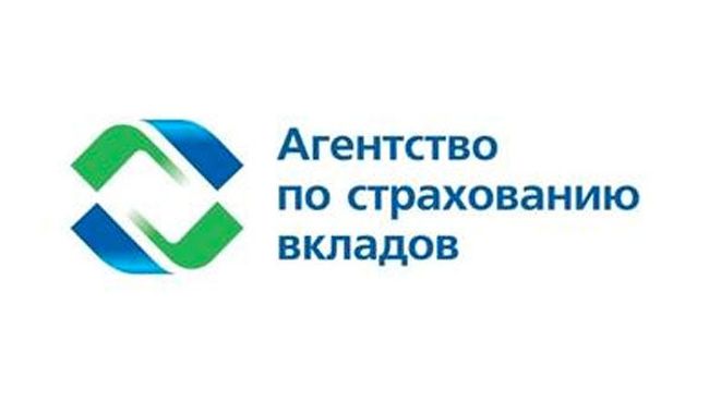 Агентство по страхованию вкладов. Архивное фото
