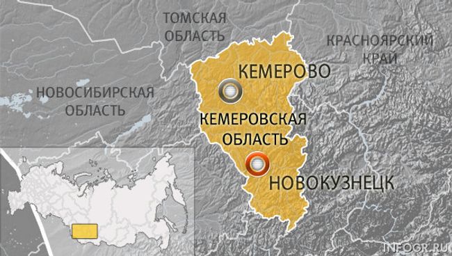 Новокузнецк, Кемеровская область
