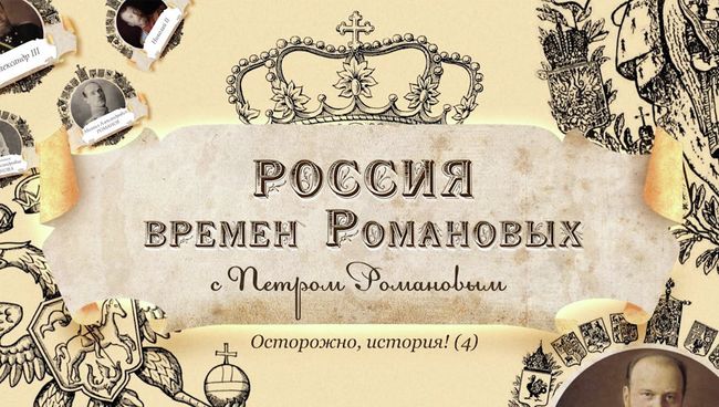 Царевна Софья на российском престоле: к чему приводят интриги Царевна Софья на российском престоле: к чему приводят интриги