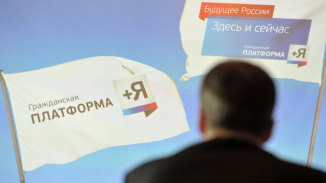 Заседание федерального комитета партии Гражданская платформа. Архив Заседание федерального комитета партии Гражданская платформа. Архив