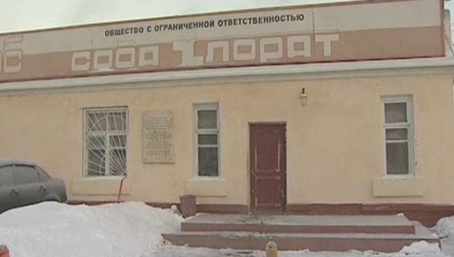 ООО Сода-хлорат города Березники Пермского края
