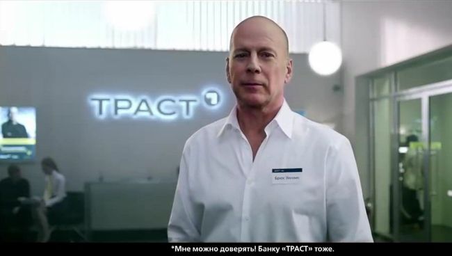 Банк «Траст» начал новую рекламную телекампанию с Брюсом Уиллисом