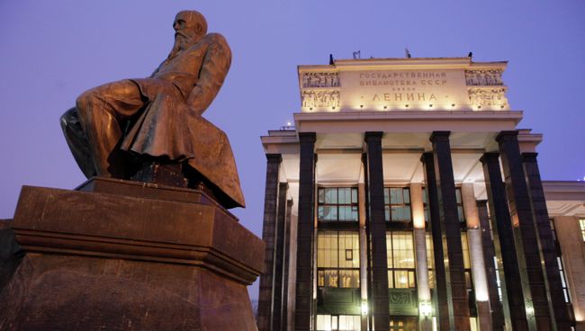 Российская государственная библиотека в Москве