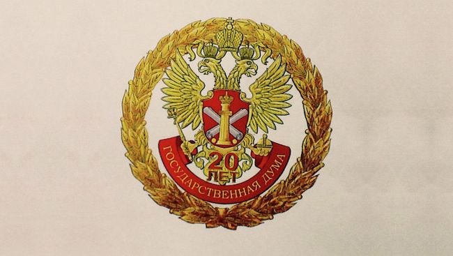 Юбилейная символика Государственной думы