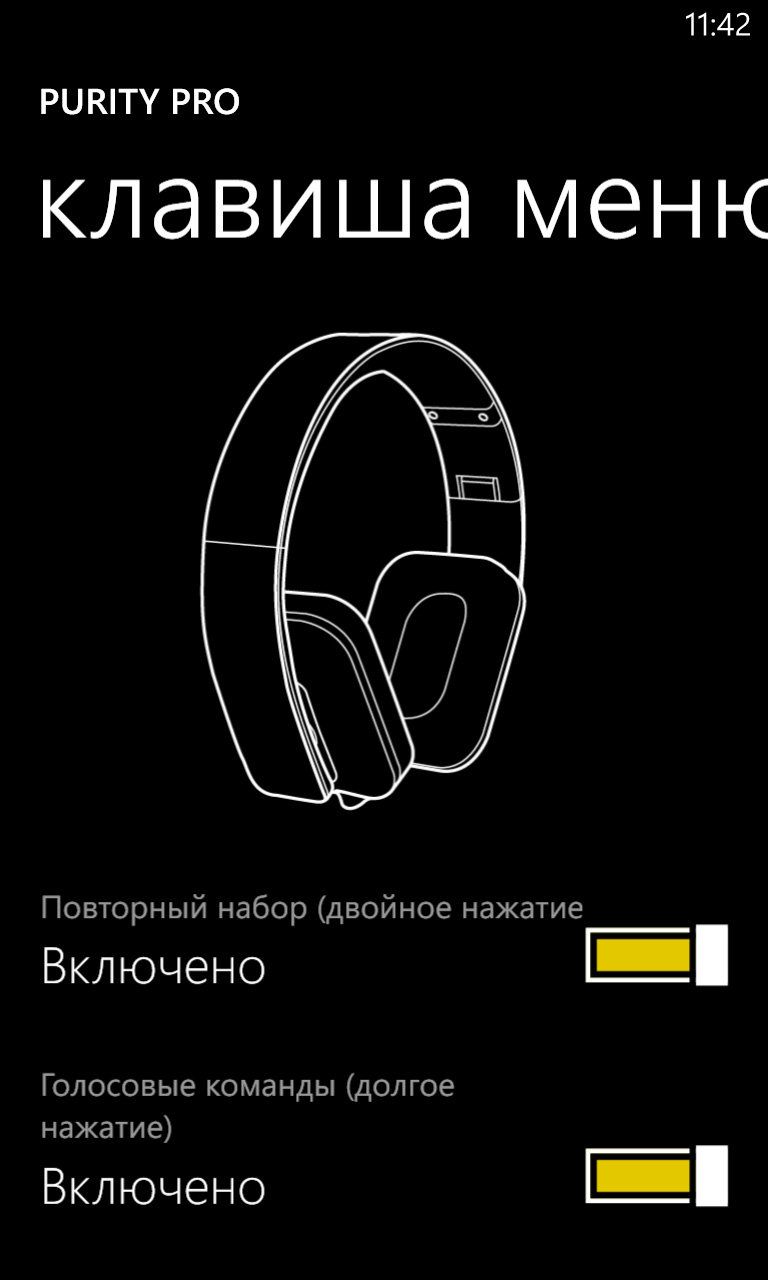 Беспроводные наушники Nokia Purity Pro by Monster для смартфона Lumia 920. Обратная связь Беспроводные наушники Nokia Purity Pro by Monster для смартфона Lumia 920. Обратная связь